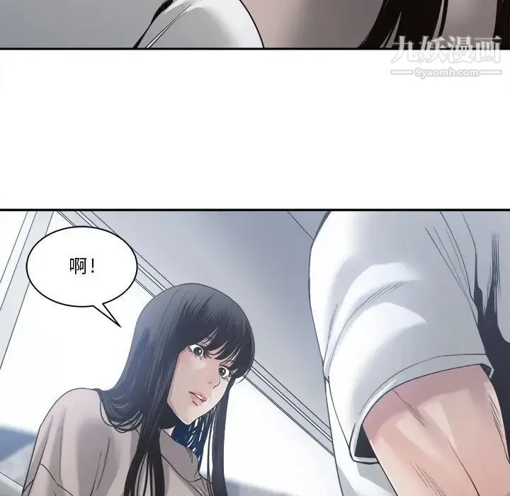 谁才是真爱 第30话 第121页