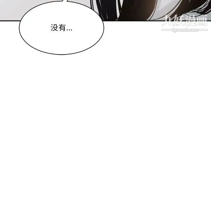 谁才是真爱 第30话 第56页