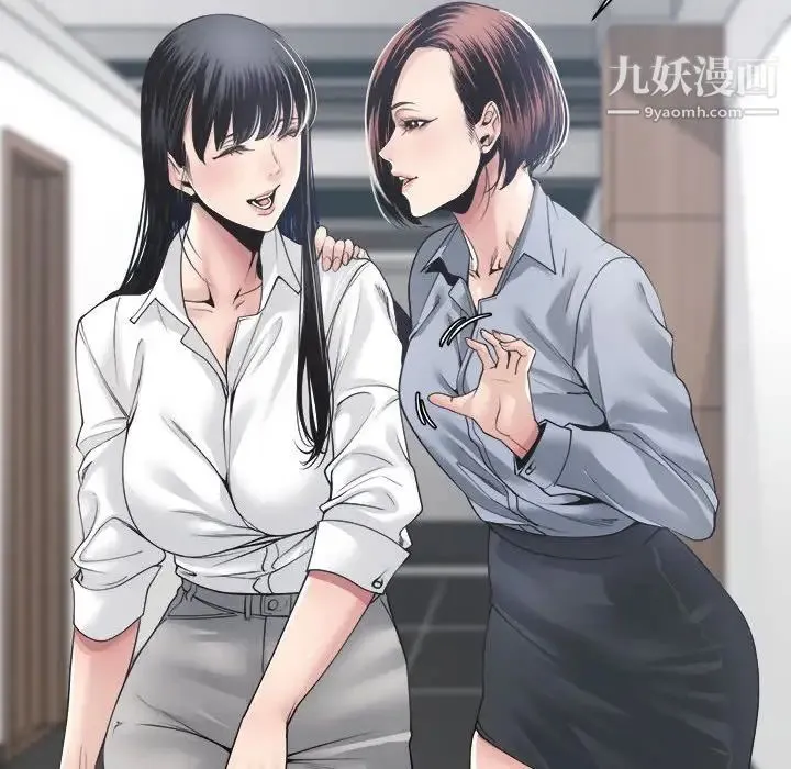 谁才是真爱 第30话 第26页