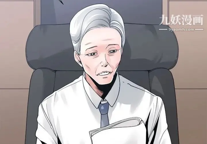 谁才是真爱 第30话 第4页