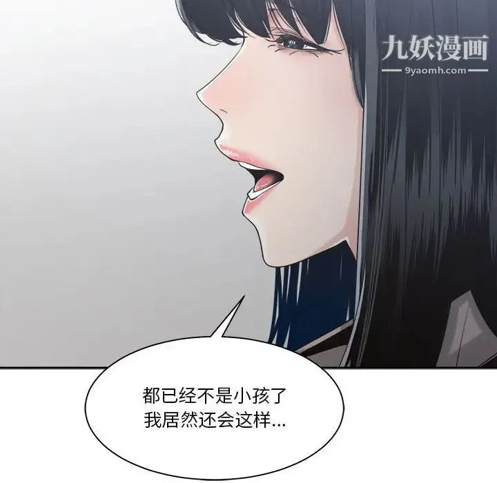 谁才是真爱 第30话 第82页
