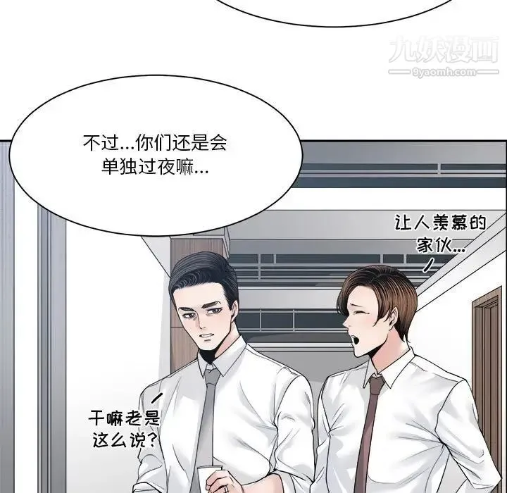 谁才是真爱 第30话 第19页