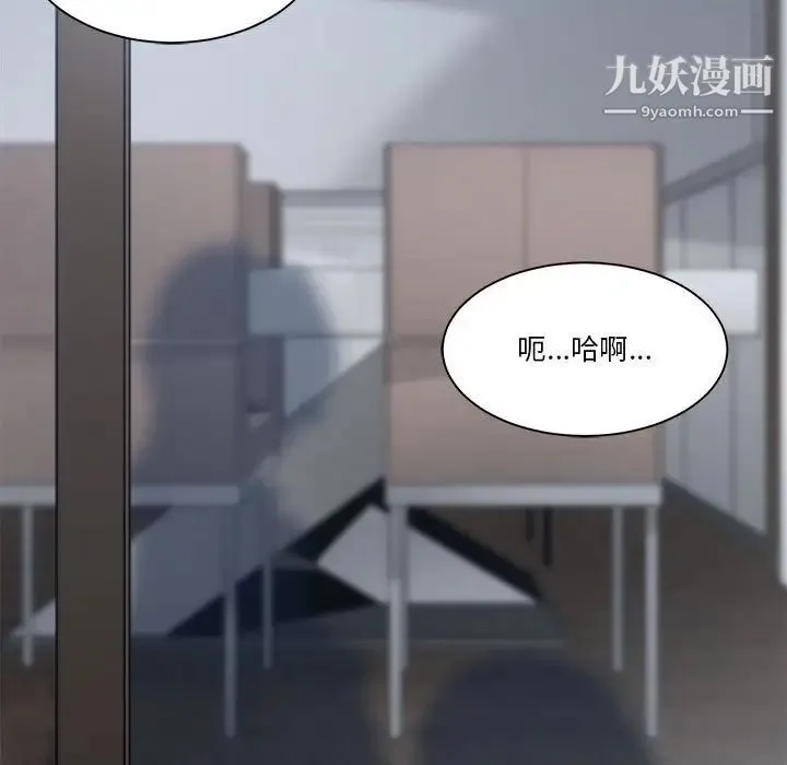 谁才是真爱 第30话 第127页