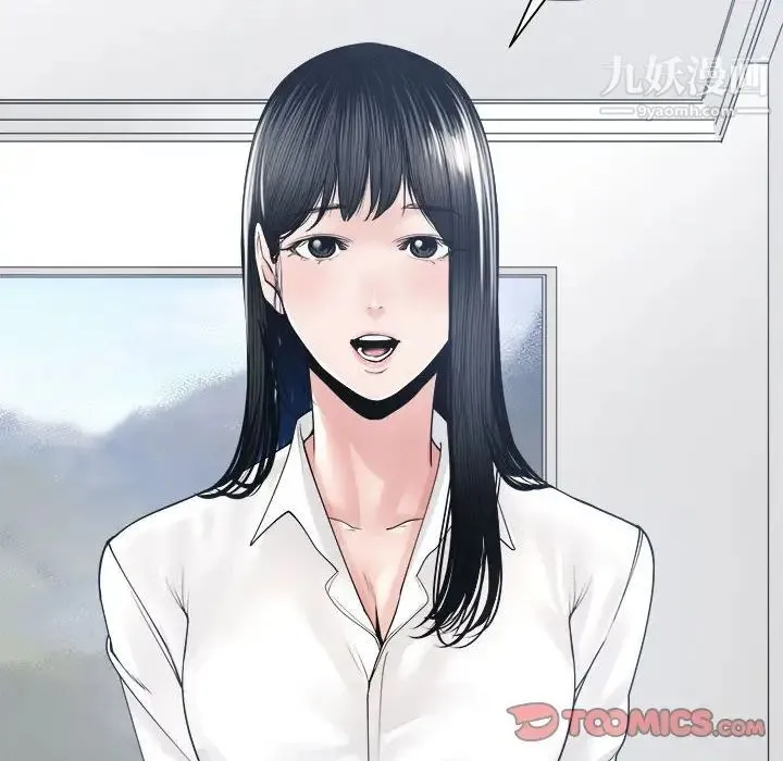 谁才是真爱 第30话 第6页