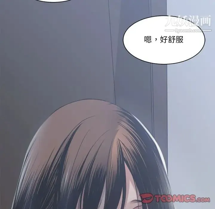 谁才是真爱 第30话 第129页