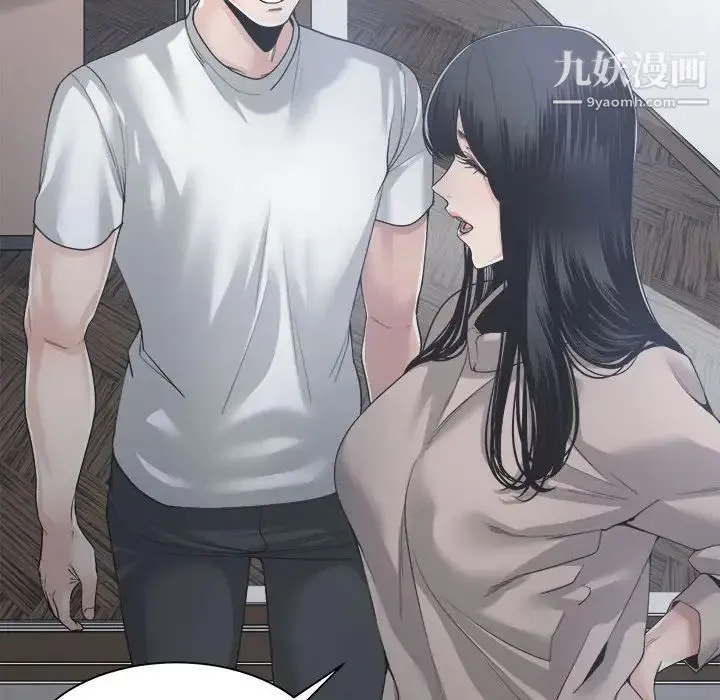 谁才是真爱 第30话 第80页