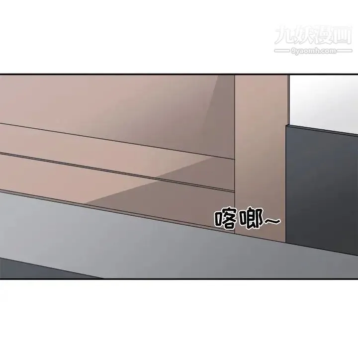谁才是真爱 第30话 第10页