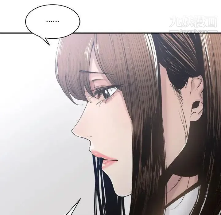 谁才是真爱 第30话 第55页