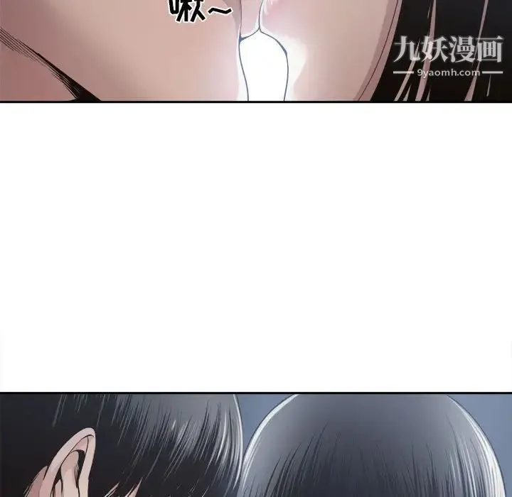 谁才是真爱 第30话 第119页