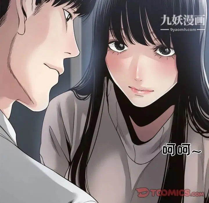谁才是真爱 第30话 第120页