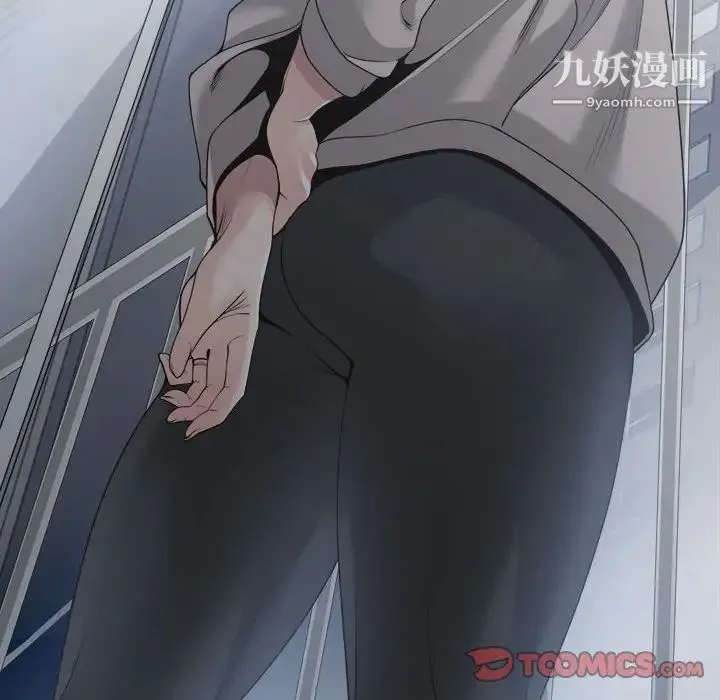 谁才是真爱 第30话 第78页
