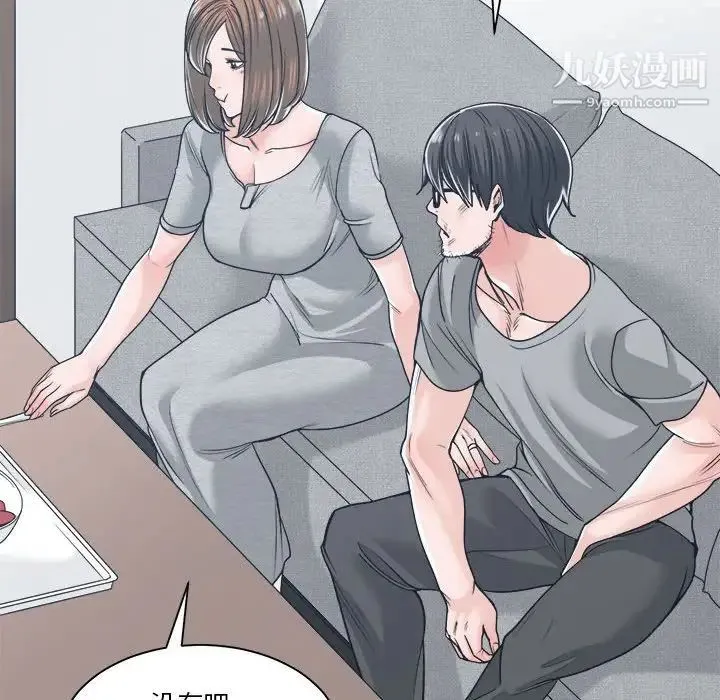谁才是真爱 第18话 第46页