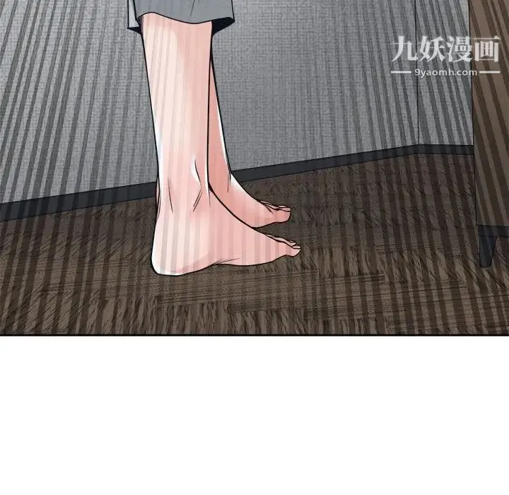 谁才是真爱 第18话 第110页