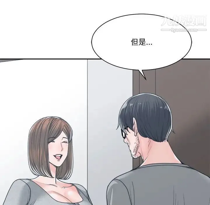 谁才是真爱 第18话 第118页