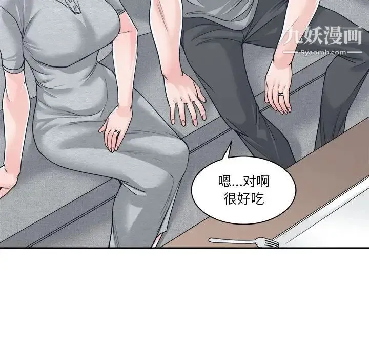 谁才是真爱 第18话 第26页