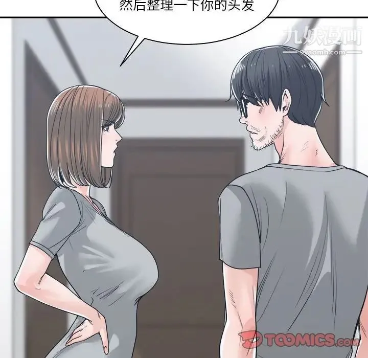 谁才是真爱 第18话 第114页