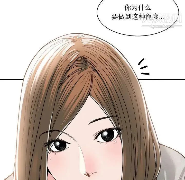 谁才是真爱 第18话 第122页