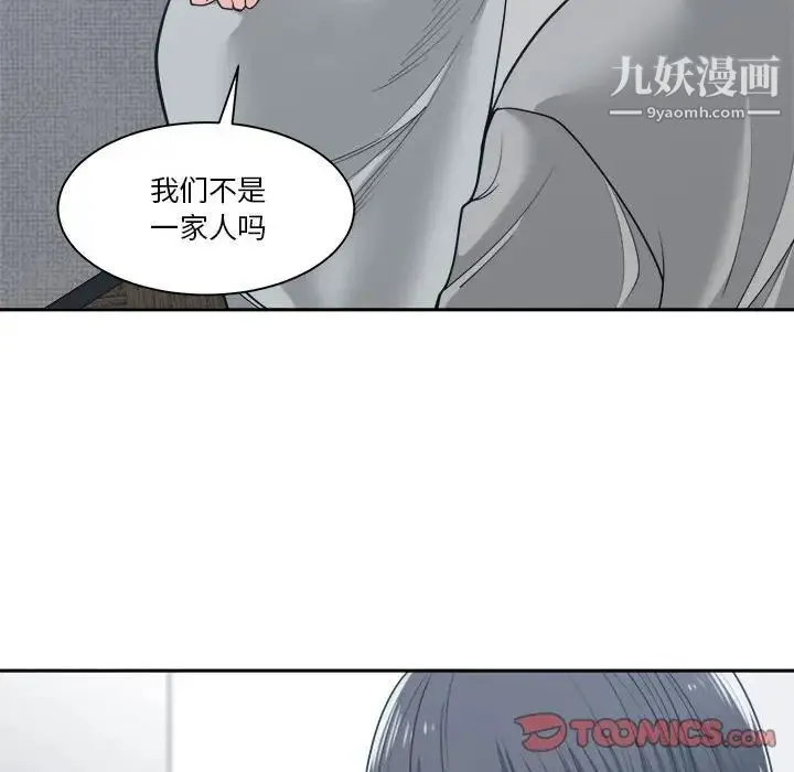 谁才是真爱 第18话 第126页