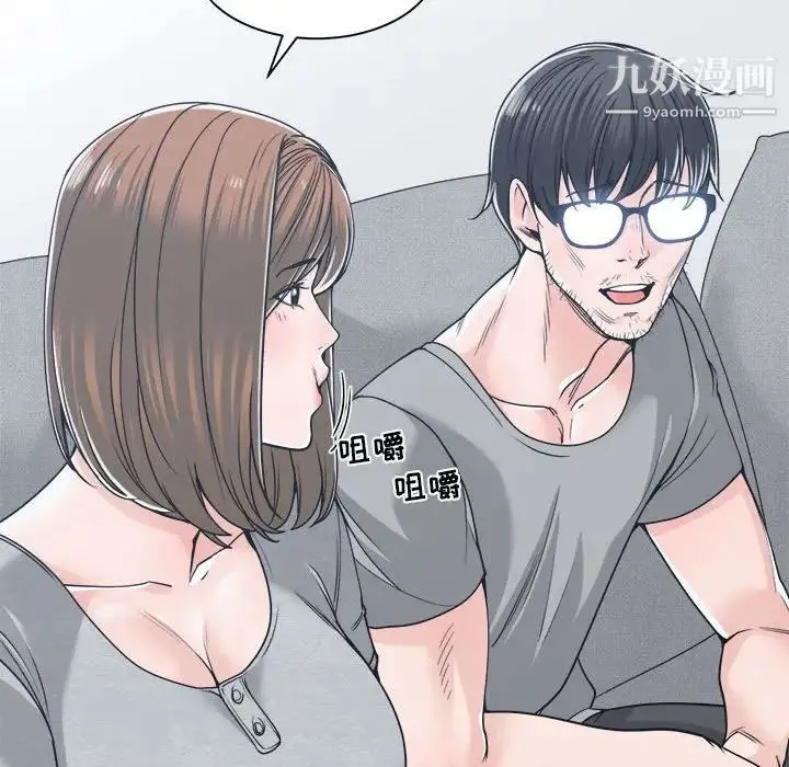 谁才是真爱 第18话 第44页