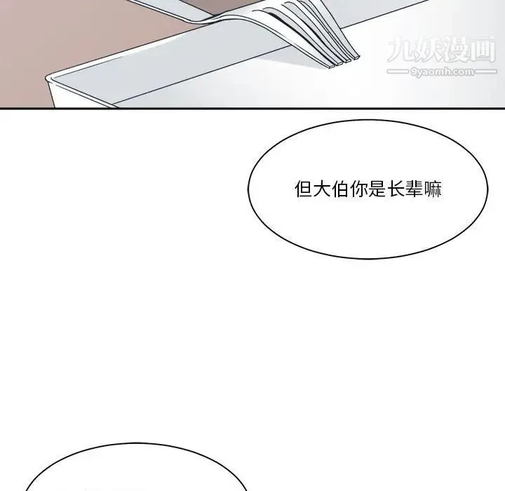 谁才是真爱 第18话 第31页
