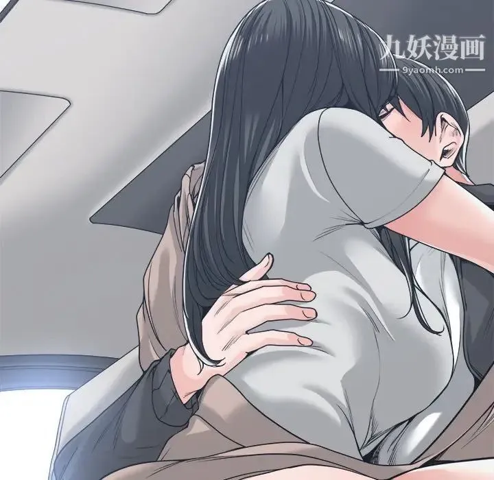 谁才是真爱 第18话 第83页