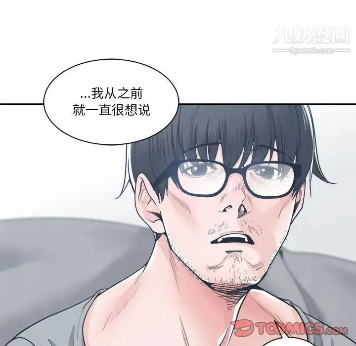 谁才是真爱 第18话 第27页