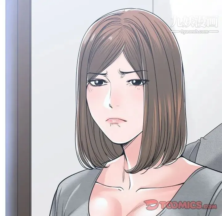 谁才是真爱 第18话 第69页