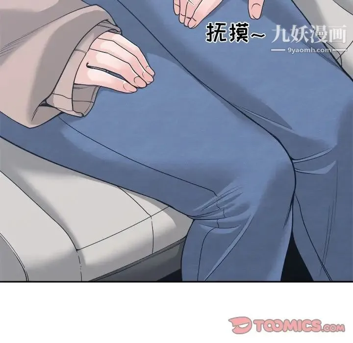 谁才是真爱 第18话 第9页