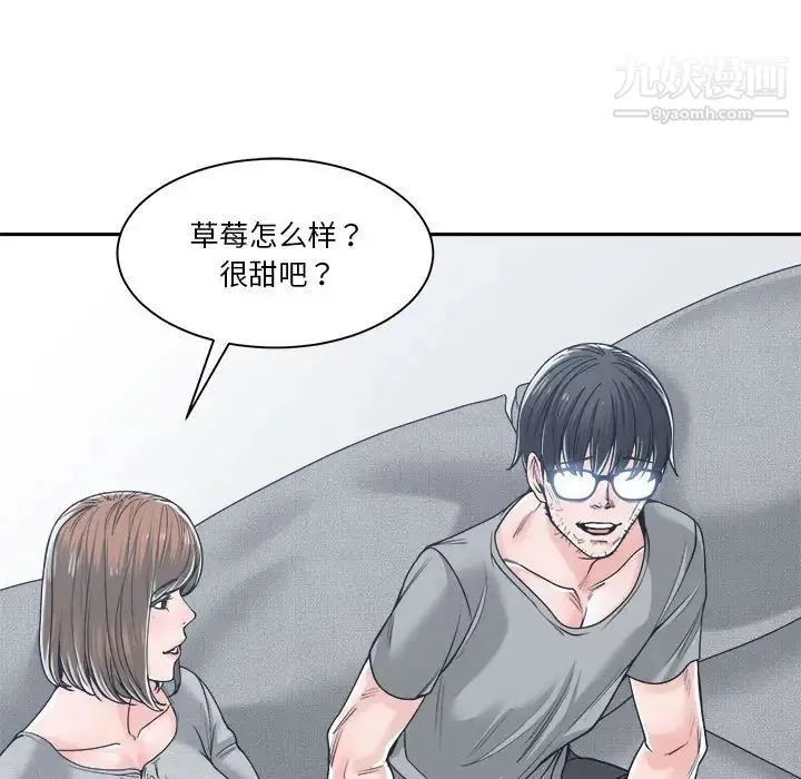 谁才是真爱 第18话 第25页