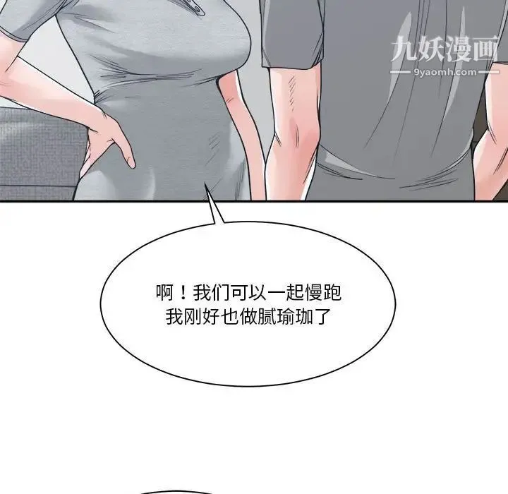 谁才是真爱 第18话 第119页