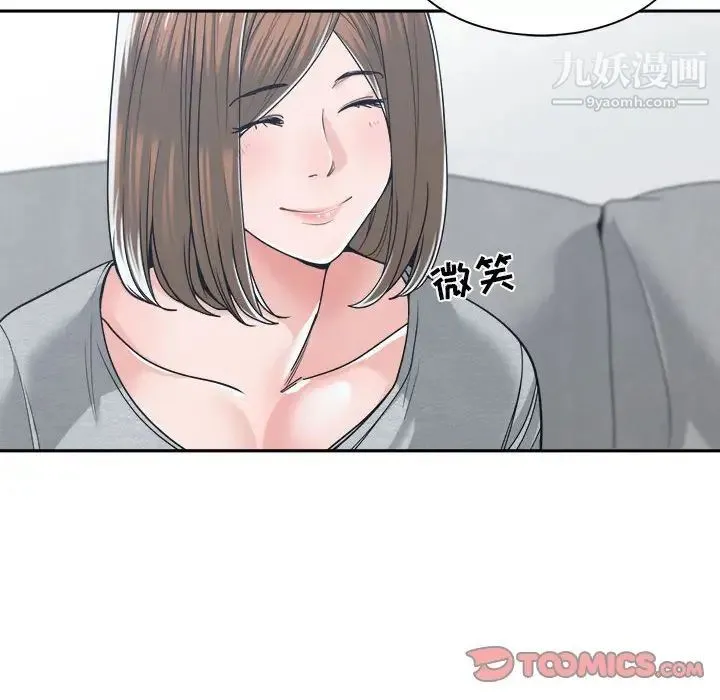 谁才是真爱 第18话 第36页