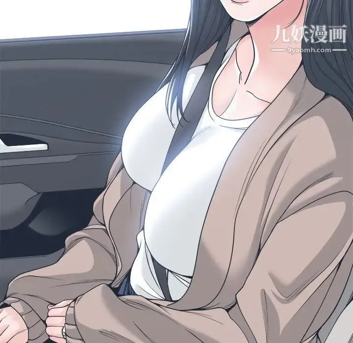 谁才是真爱 第18话 第5页