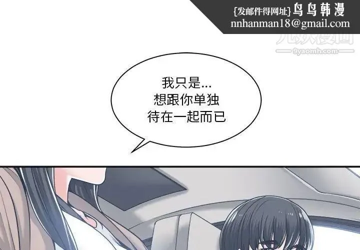 谁才是真爱 第18话 第1页