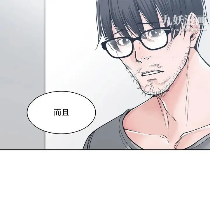 谁才是真爱 第18话 第127页