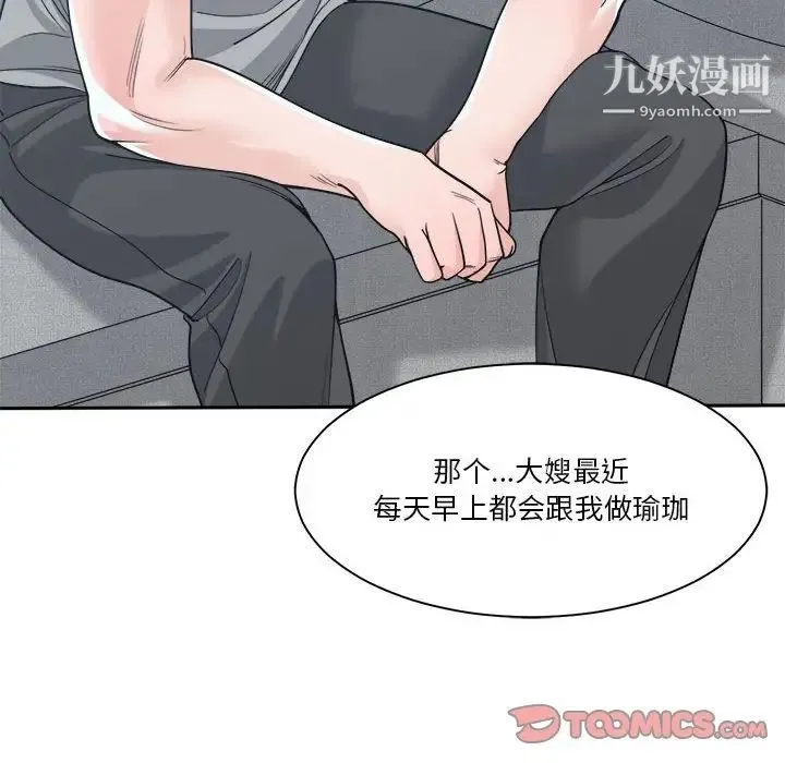 谁才是真爱 第18话 第60页