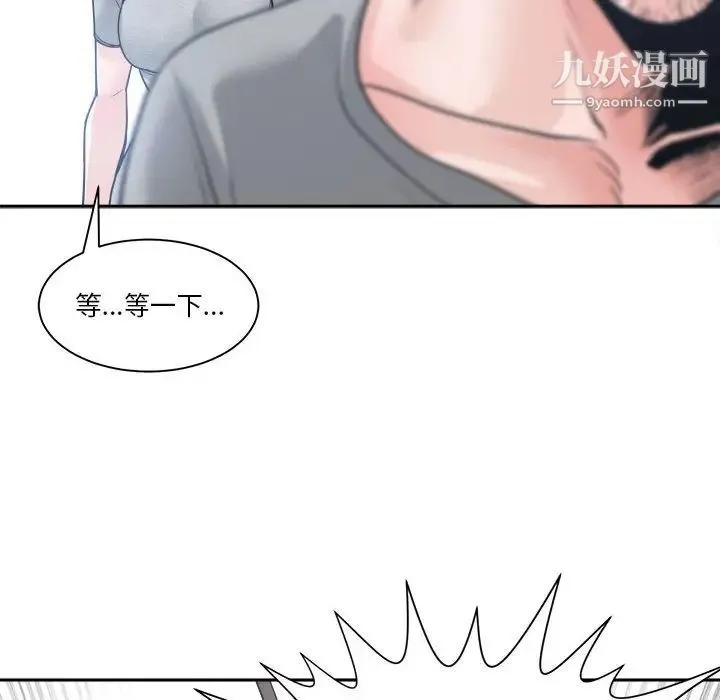谁才是真爱 第18话 第106页