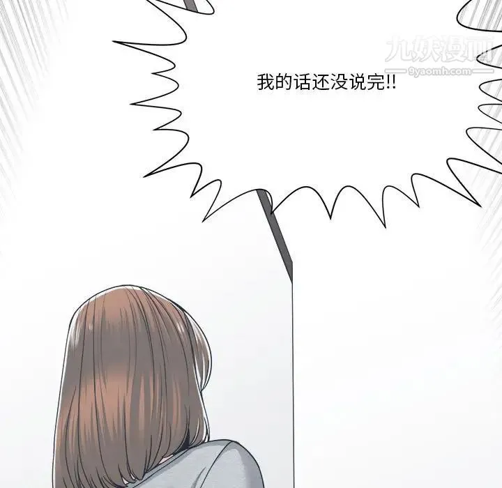 谁才是真爱 第18话 第107页