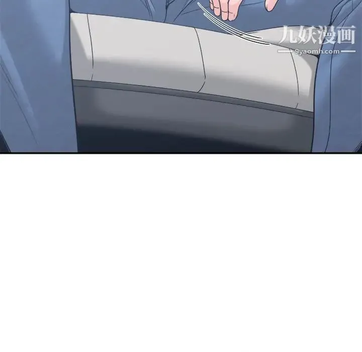 谁才是真爱 第18话 第11页