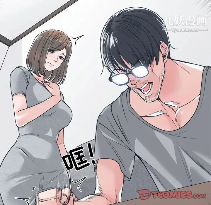 谁才是真爱 第18话 第93页