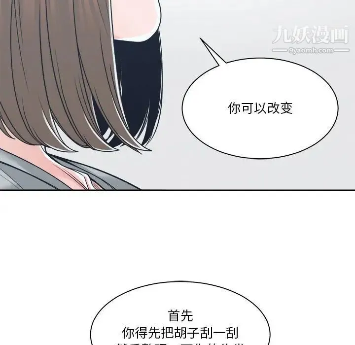 谁才是真爱 第18话 第113页