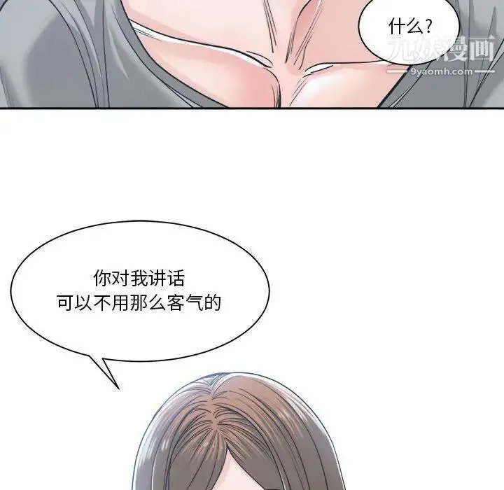 谁才是真爱 第18话 第28页