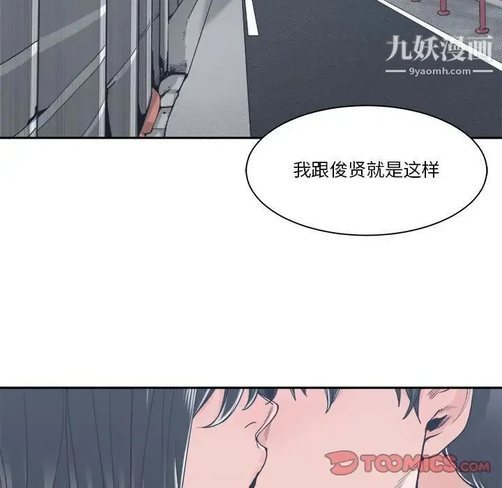 谁才是真爱 第18话 第81页