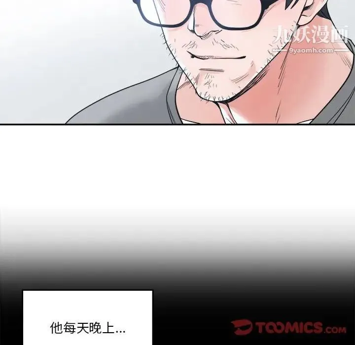 谁才是真爱 第18话 第39页