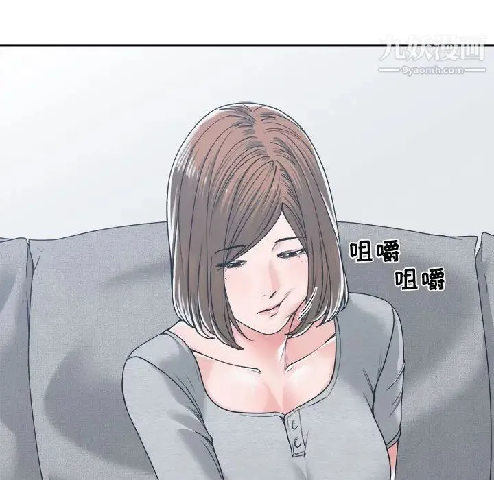 谁才是真爱 第18话 第23页