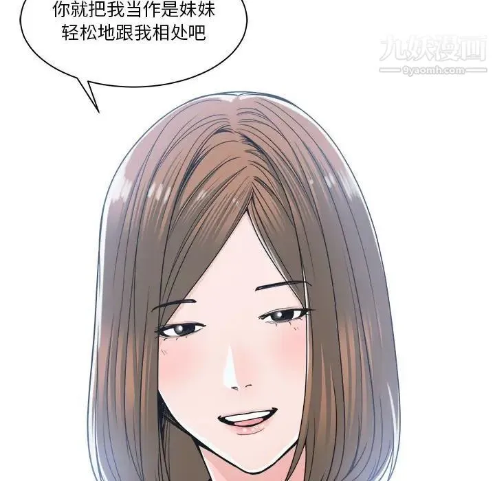 谁才是真爱 第18话 第32页