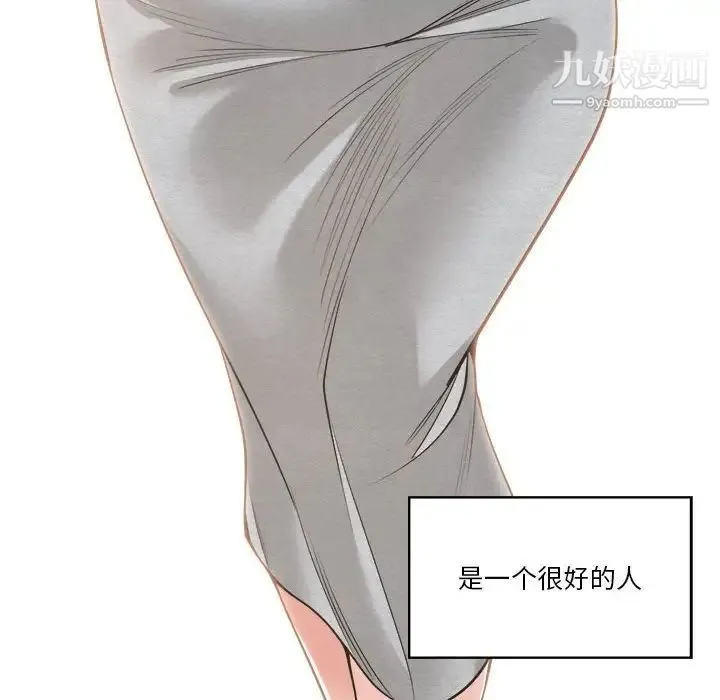 谁才是真爱 第18话 第130页