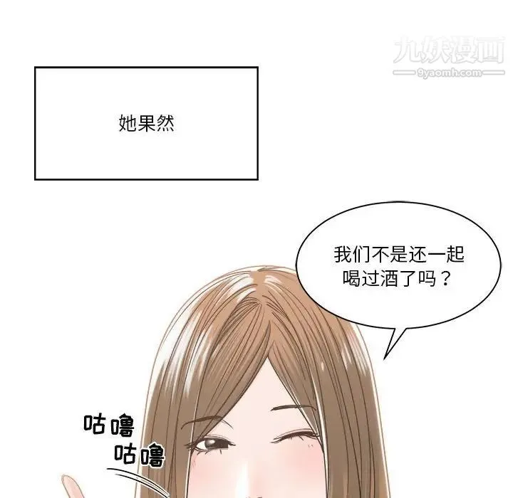 谁才是真爱 第18话 第128页