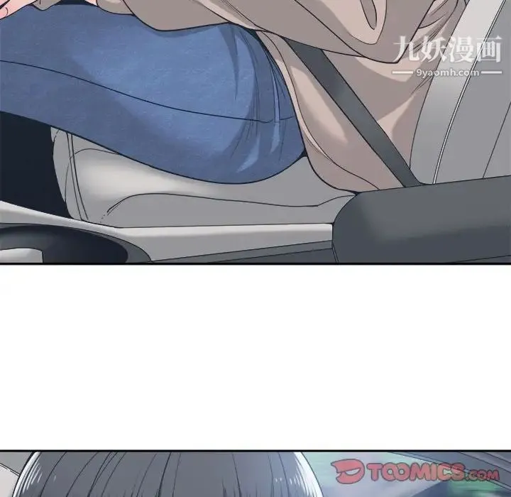 谁才是真爱 第18话 第6页