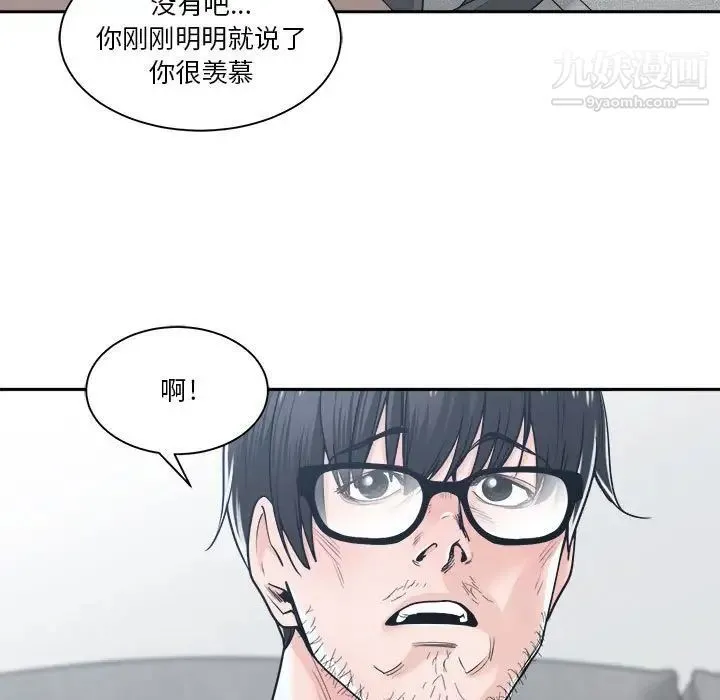 谁才是真爱 第18话 第47页