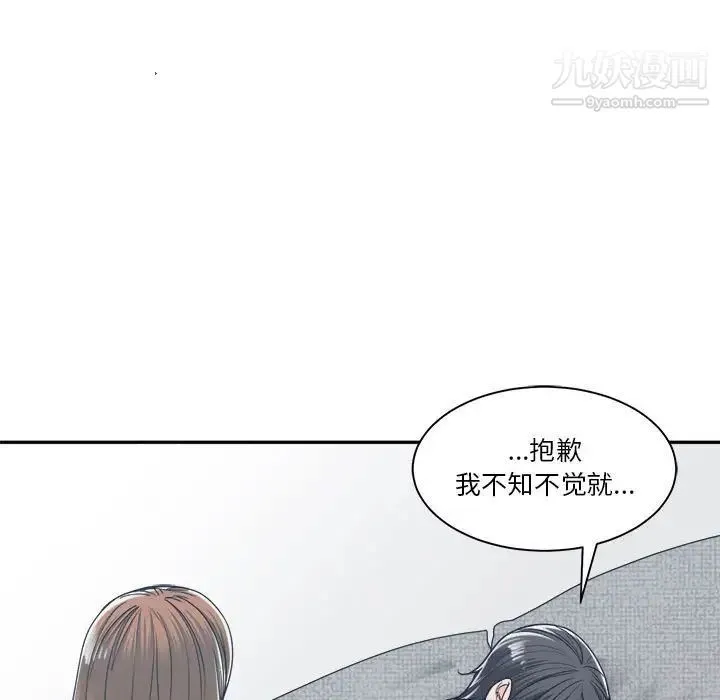 谁才是真爱 第18话 第103页